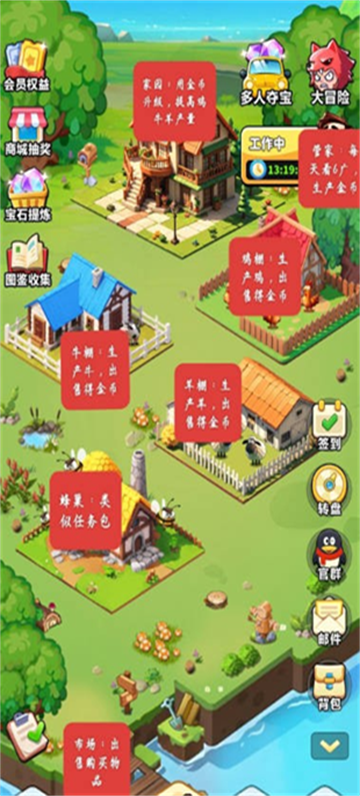 奇境庄园app官方下载 奇境庄园app官方下载