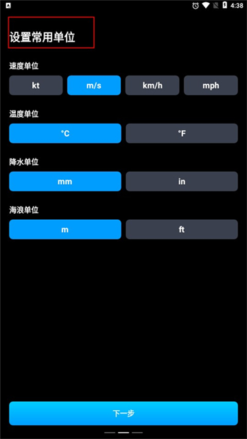 新知卫星云图免费版