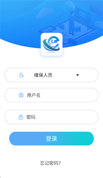 维保e站官方免费下载 维保e站官方免费下载