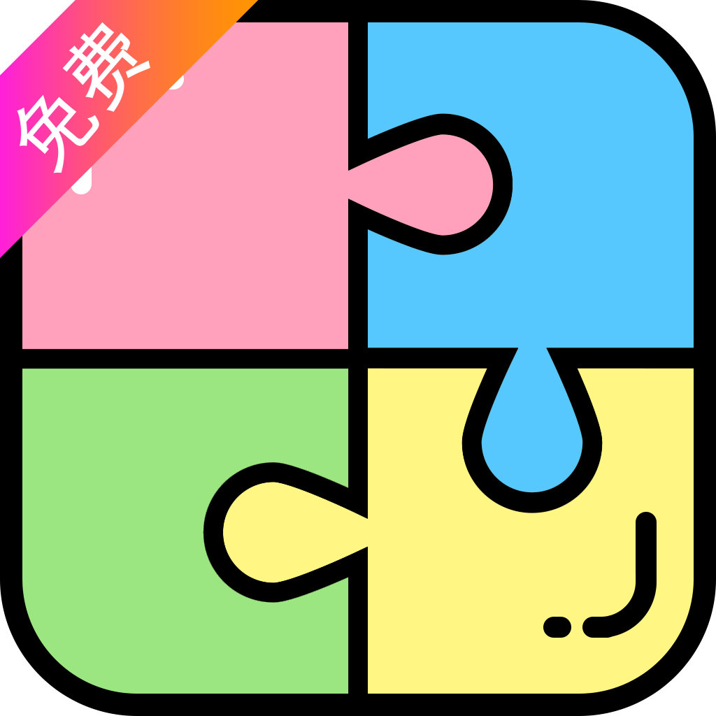 爱拼接手机版下载v3.0 安卓版