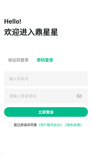 鼎星星app下载安装 鼎星星app下载安装