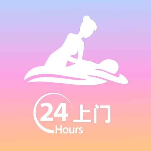 想约按摩-同城约上门按摩SPA足疗保健养生趣约单服务平台