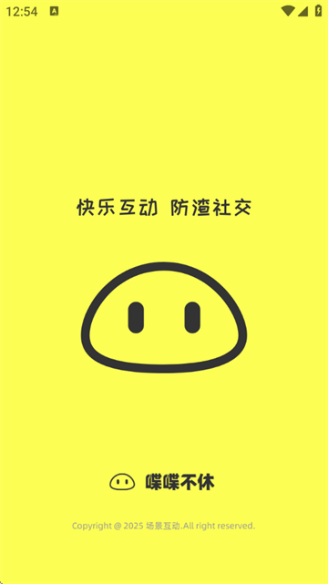 蝶蝶不休软件 蝶蝶不休软件