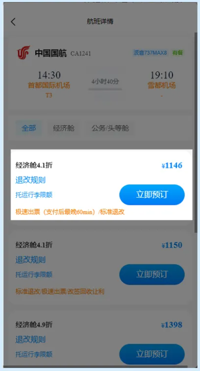 幸福航程app下载 幸福航程app下载