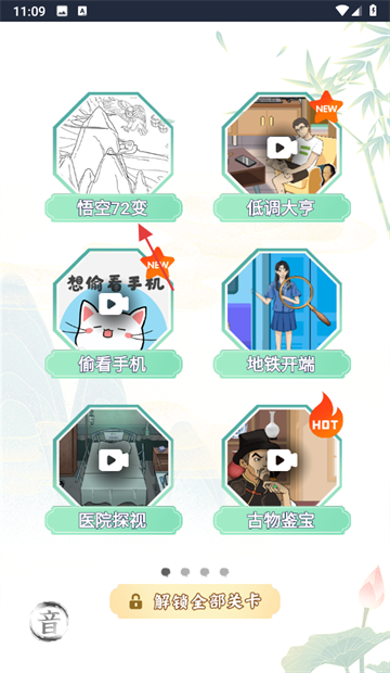 疯狂文字小游戏