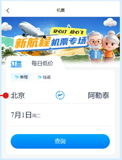 幸福航程app下载 幸福航程app下载