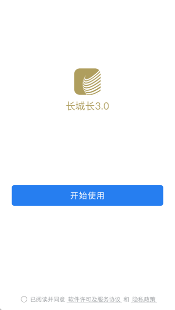 长城长3.0-长城证券金色版本下载