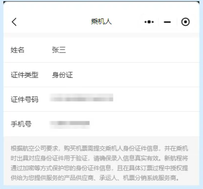 幸福航程app下载 幸福航程app下载