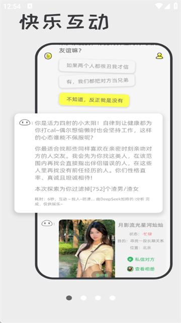蝶蝶不休软件 蝶蝶不休软件