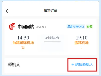 幸福航程app下载 幸福航程app下载