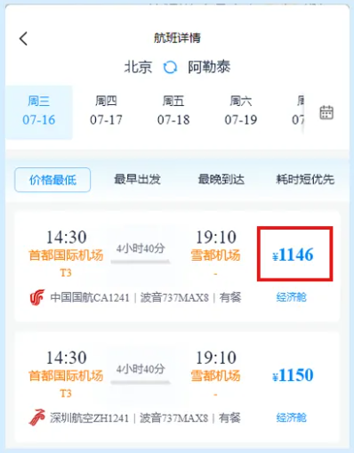 幸福航程app下载 幸福航程app下载