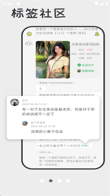 蝶蝶不休软件 蝶蝶不休软件