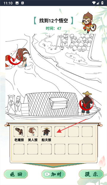 疯狂文字小游戏