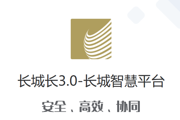 长城长3.0-长城证券金色版本下载