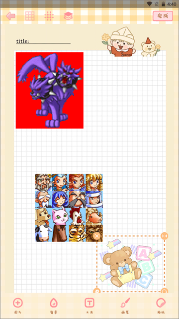 天天手帐app 天天手帐app