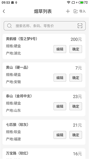 价签打印app 价签打印app