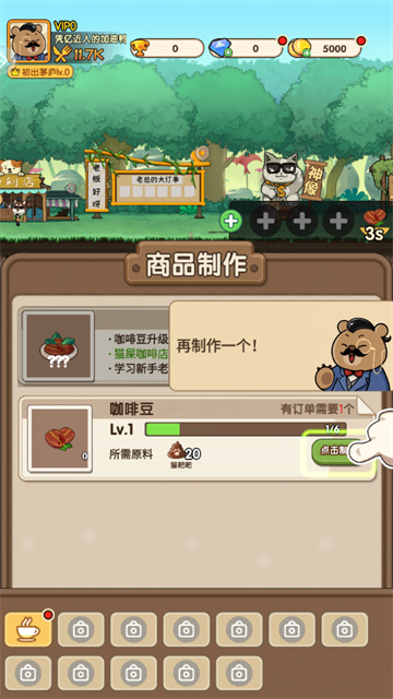 宠物星球小游戏