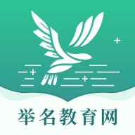 举名教育app官方下载v1.4.5 安卓版