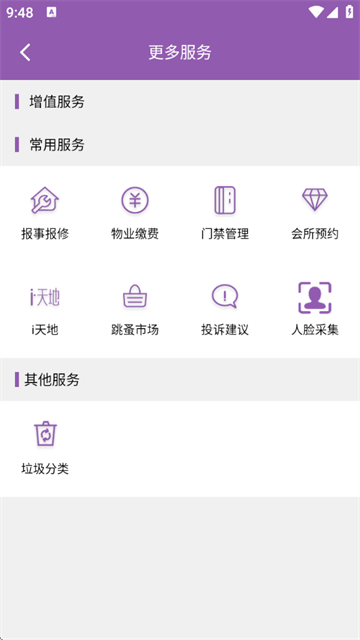 紫荆管家云官方版