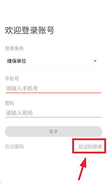 甬梯安-宁波电梯智管app 甬梯安-宁波电梯智管app