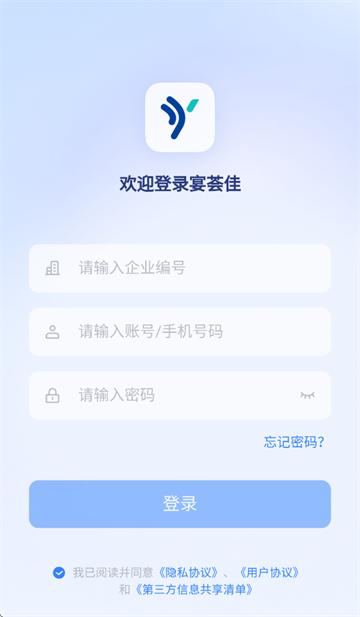 宴荟佳pro app