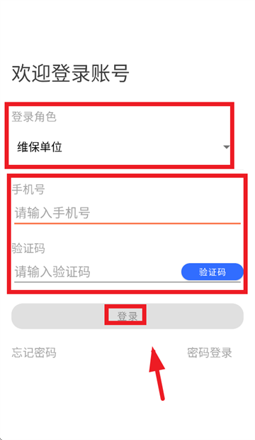甬梯安-宁波电梯智管app 甬梯安-宁波电梯智管app