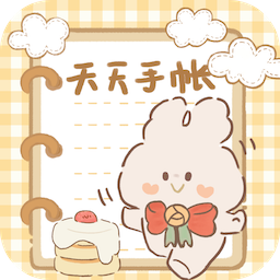 天手帐appv1.0 安卓版
