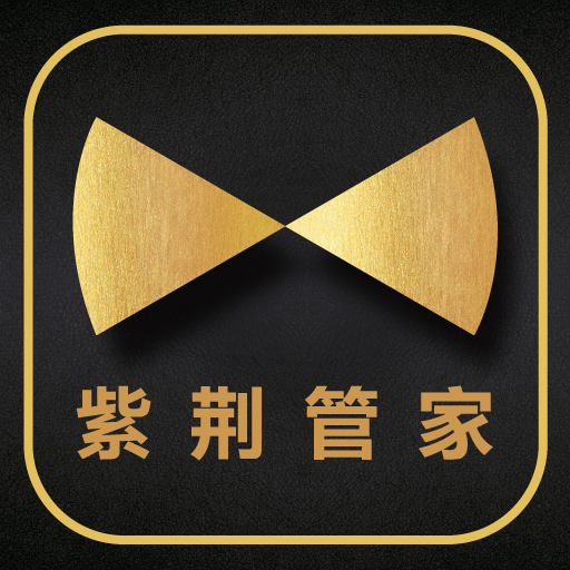 紫荆管家云官方版v1.3.14 最新版