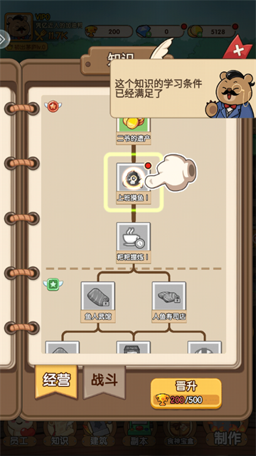 宠物星球小游戏