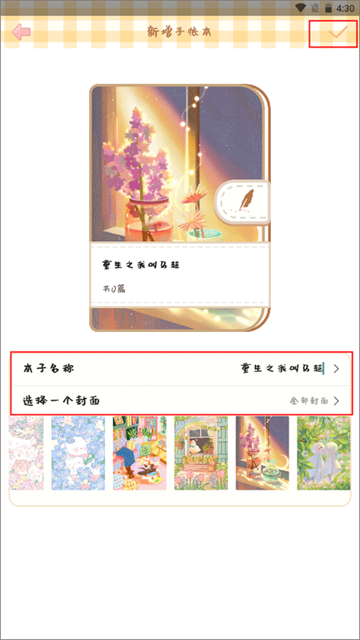 天天手帐app 天天手帐app