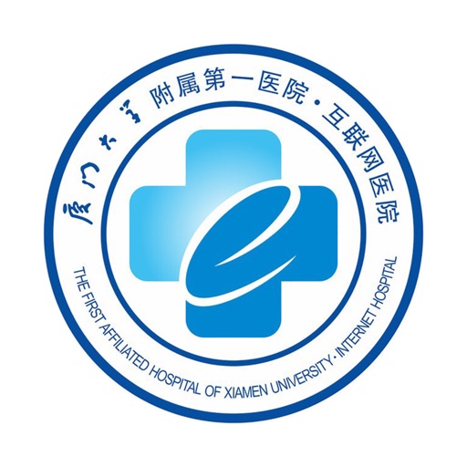 厦门大学附属第一医院互联网医院公众端