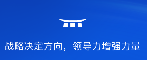 四维战略APP