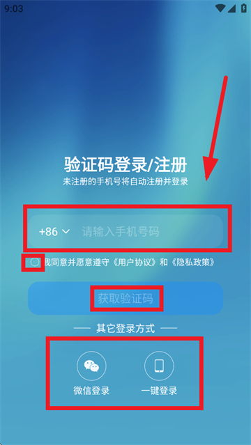 四维战略APP