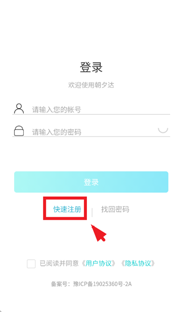 朝夕达物流软件 朝夕达物流软件