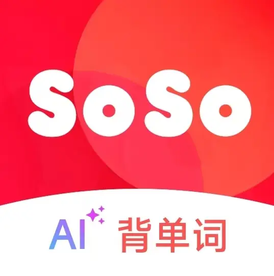 soso背单词最新版下载v1.3.0 最新版