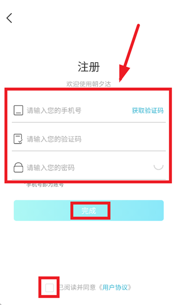 朝夕达物流软件 朝夕达物流软件
