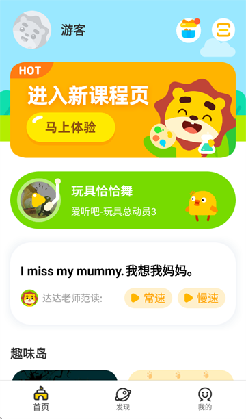 学趣乐园app官方下载