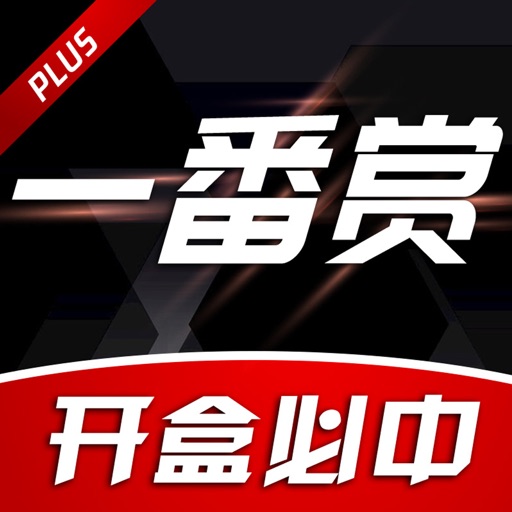 一番赏-官方正版, 潮玩手办盲盒二次元吃谷抽卡机球星卡扭蛋机