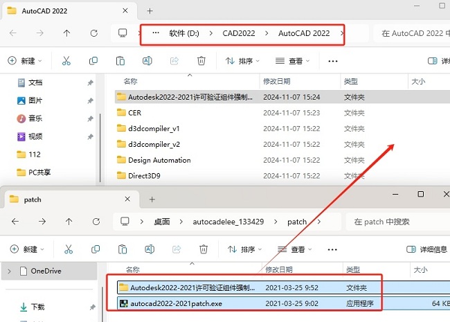autocad2022破解版