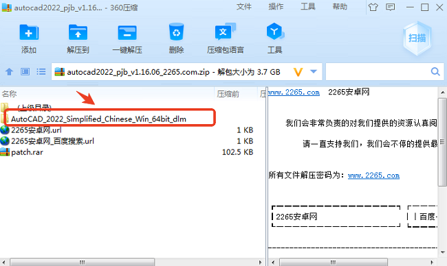 autocad2022破解版