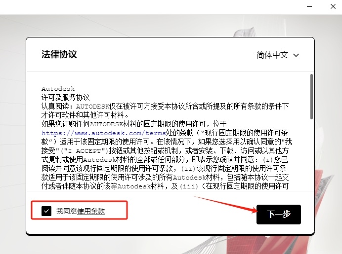 autocad2022破解版
