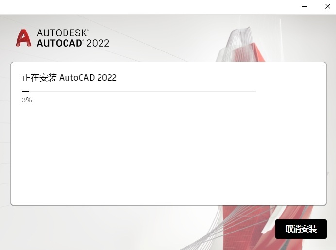 autocad2022破解版