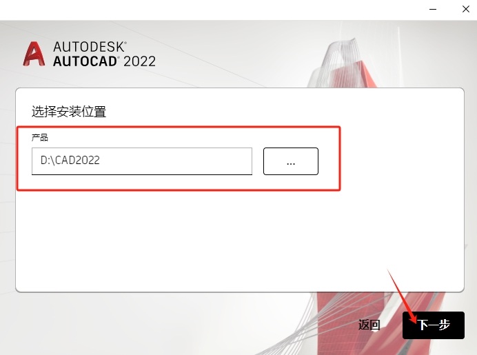 autocad2022破解版