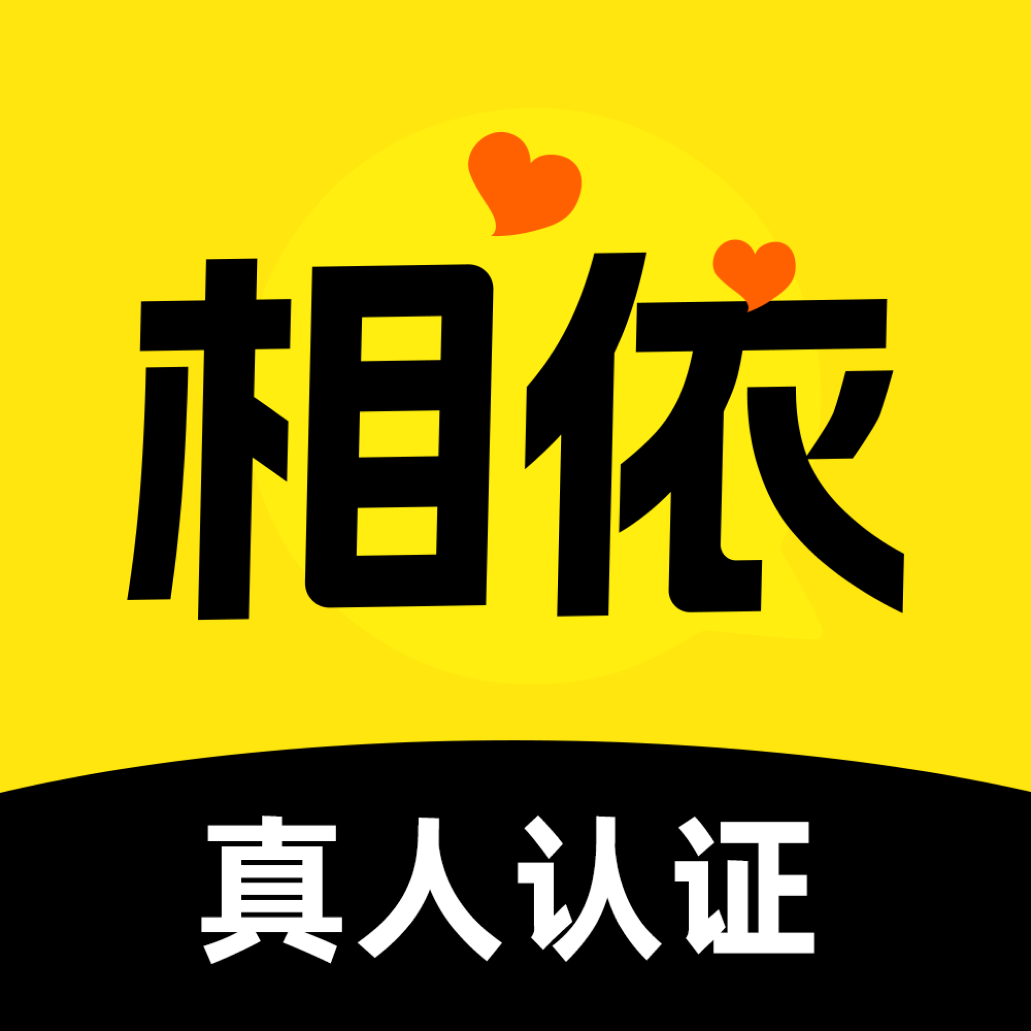 相依交友app软件下载v1.4.2 安卓版