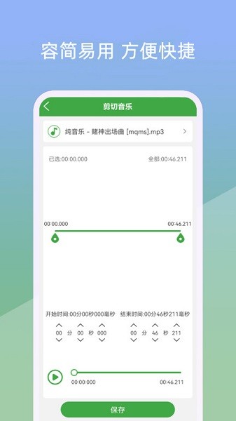 小视音乐剪辑器app下载