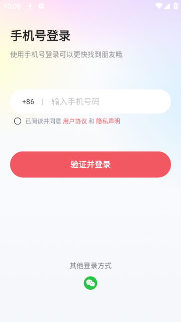 星恋交友软件最新版本