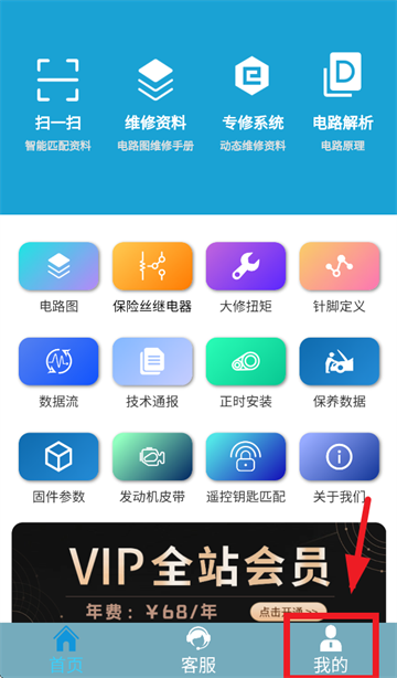 195修车云最新版下载