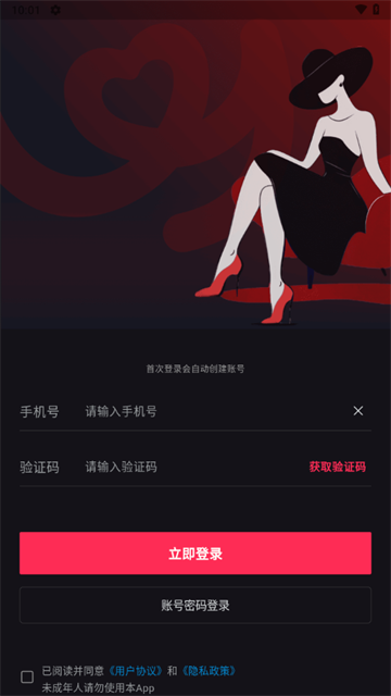 维密圈app官方版 维密圈app官方版