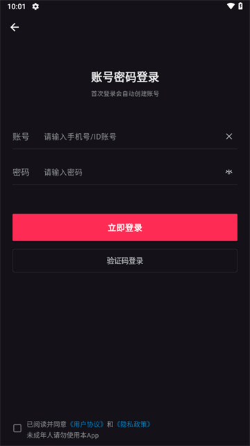 维密圈app官方版 维密圈app官方版