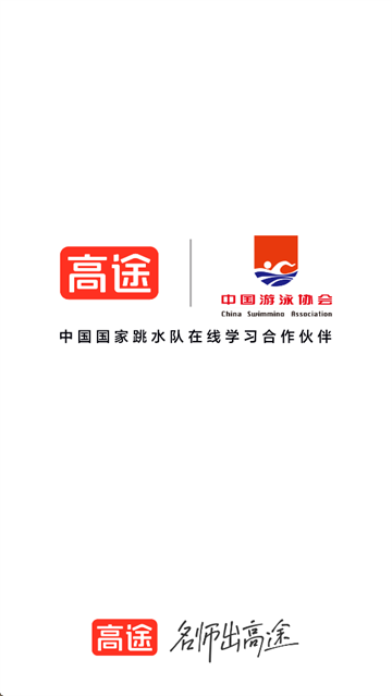 高途雅思app下载安装